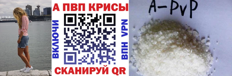 цены наркотик  Гремячинск  A-PVP кристаллы 