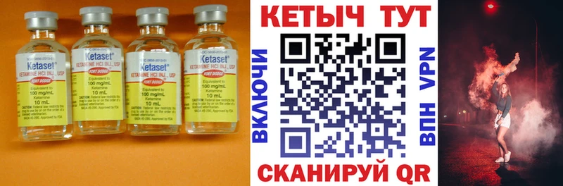 КЕТАМИН ketamine Гремячинск