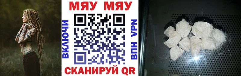 Меф мяу мяу  наркошоп  Гремячинск 